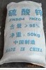 七水硫酸鋅