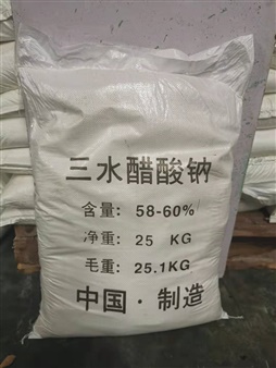 乙酸鈉