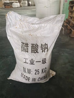 乙酸鈉